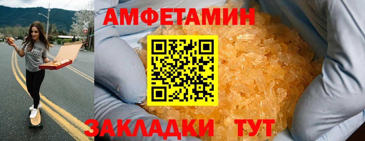 АМФ 98%  Вход с VPN  АМФ  Старая Русса 