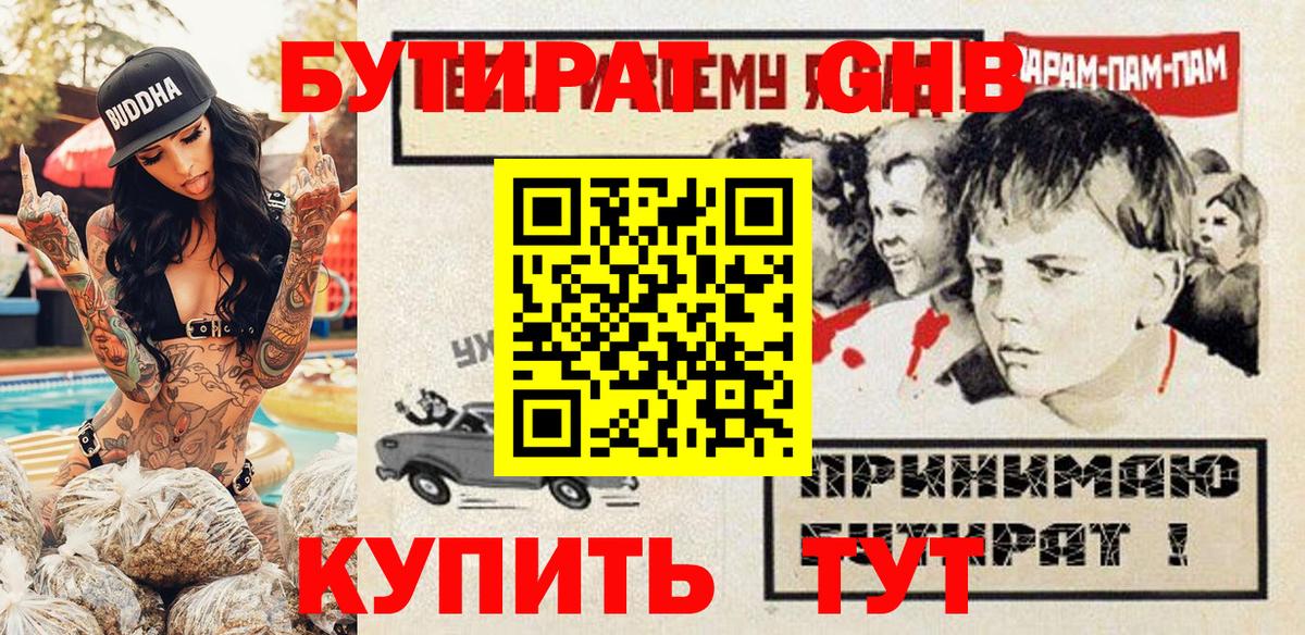 Старая Русса  Бутират BDO 33%  БУТИРАТ  Вход с VPN 
