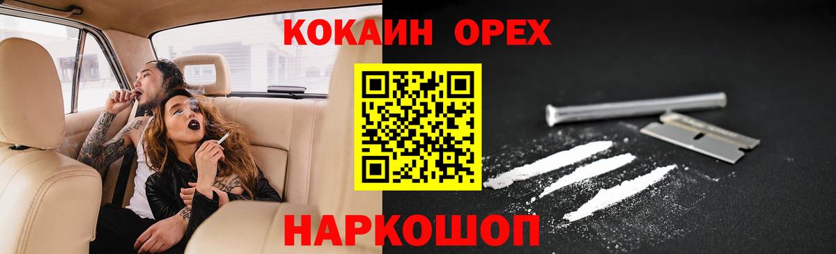 Кокаин 99%  Кокаин 99%  Вход с VPN  Старая Русса 