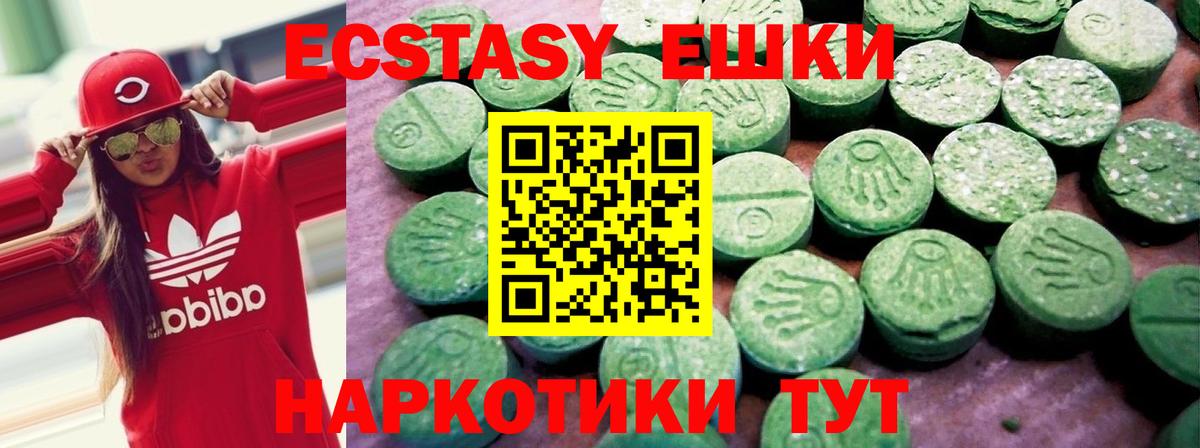 Ecstasy Дубай  Вход с VPN  дарк нет какой сайт  Ecstasy диски  Старая Русса 