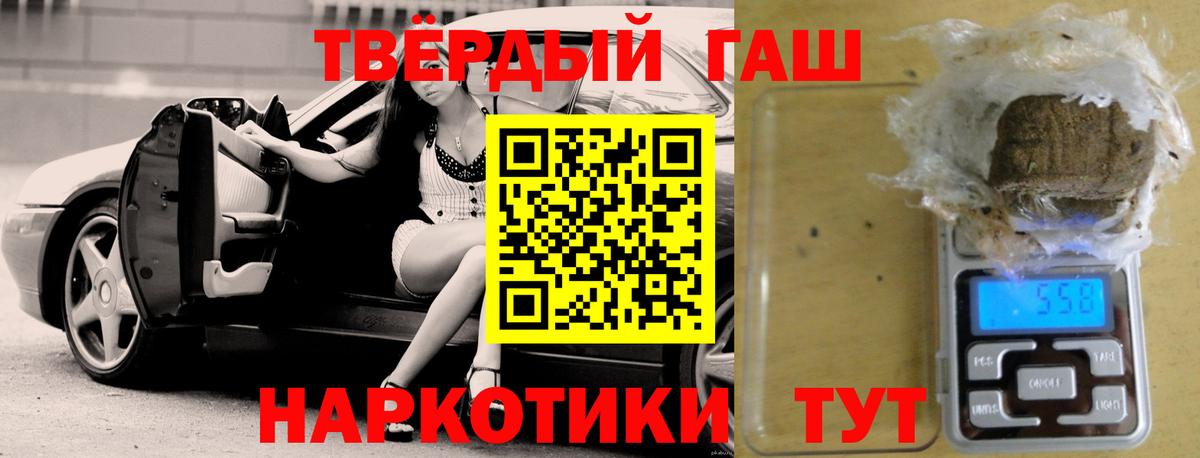 Гашиш Изолятор  Вход с VPN  ГАШИШ  ГАШ хэш  наркота  Старая Русса 