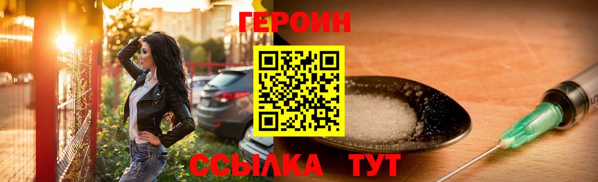 Старая Русса  Героин гречка  Вход с VPN 