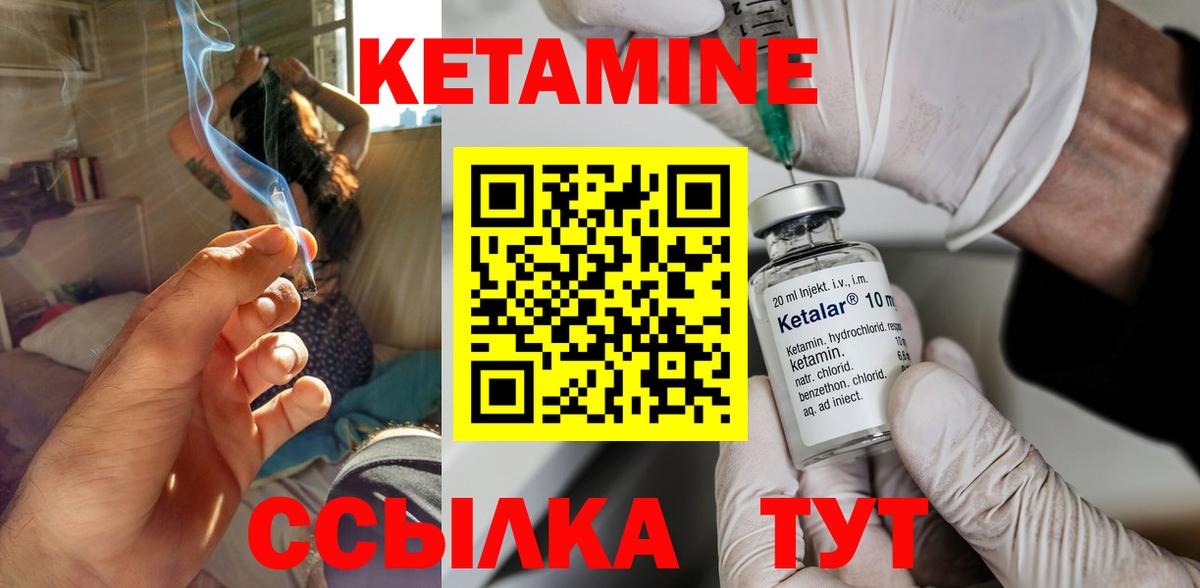 КЕТАМИН VHQ Старая Русса