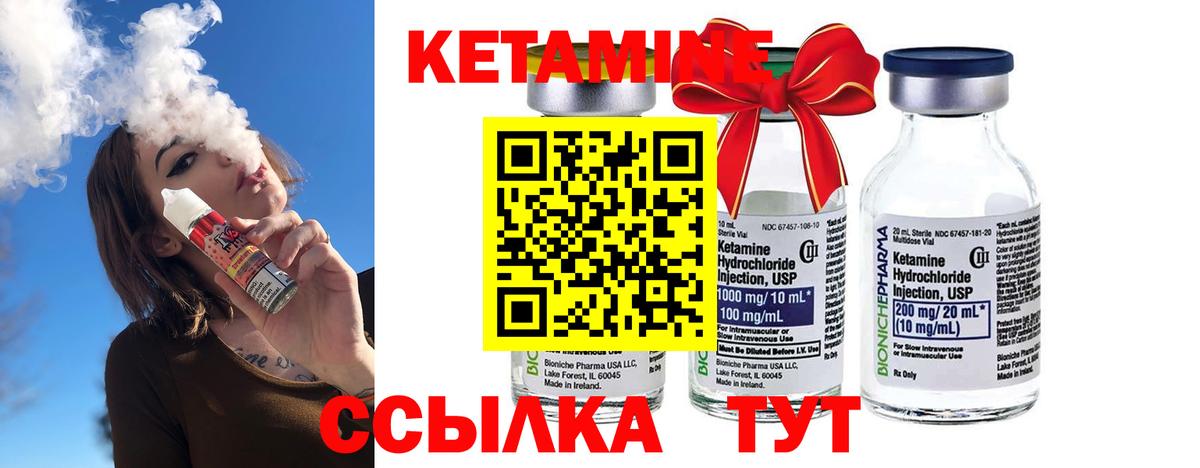 Старая Русса  Кетамин VHQ  Вход с VPN 