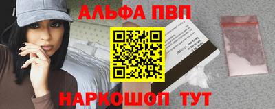 альфа пвп VHQ Бузулук