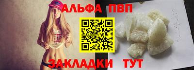 альфа пвп VHQ Бузулук