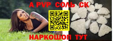 альфа пвп VHQ Бузулук