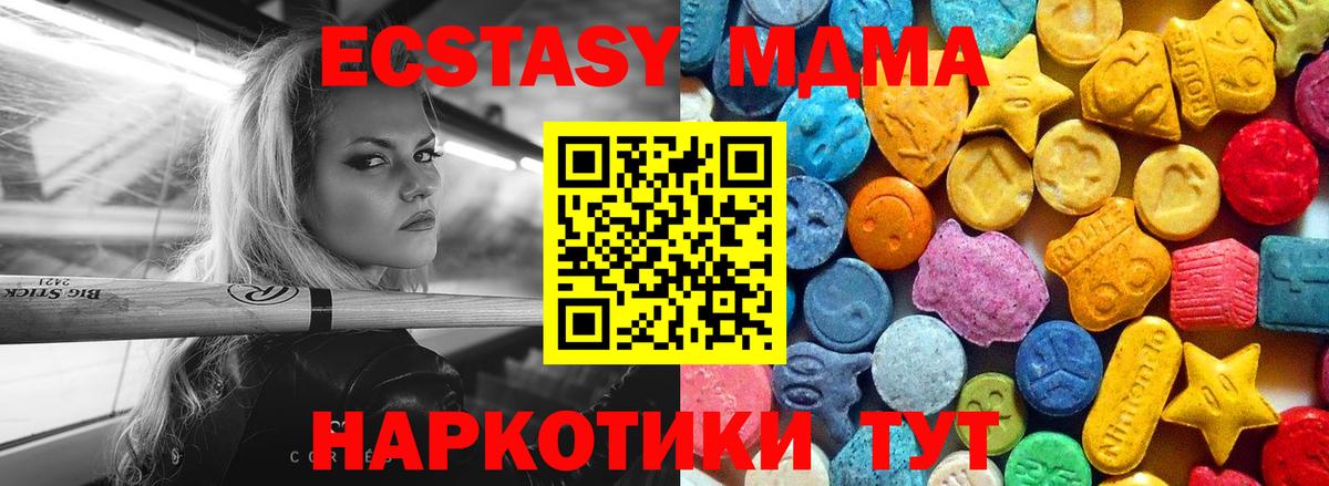 MDMA молли  MDMA Molly  МДМА  Вход с VPN  Старая Русса 