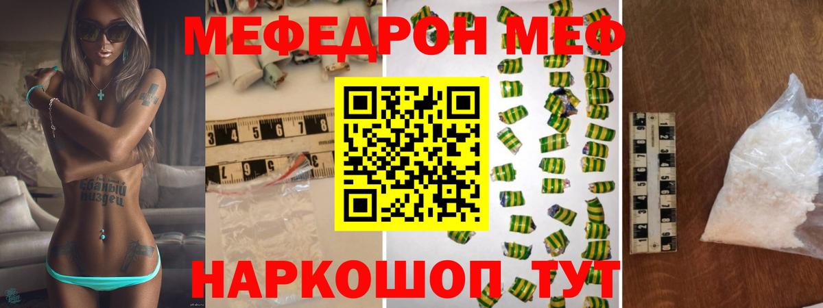Меф  Меф 4 MMC  Мефедрон  Старая Русса  Вход с VPN 