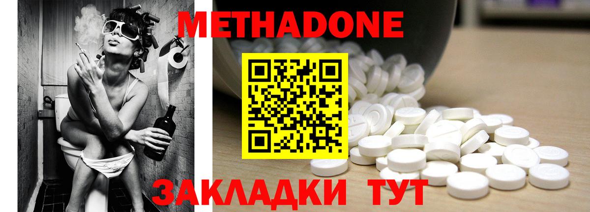 Метадон белоснежный  Вход с VPN  Старая Русса  shop состав  МЕТАДОН белоснежный 