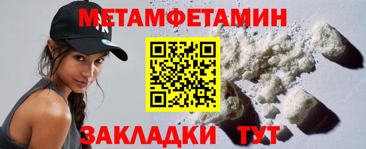 МЕТАМФЕТАМИН пудра Старая Русса