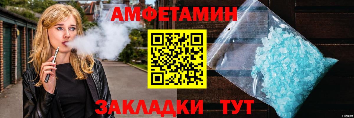 Старая Русса  Первитин кристалл  Вход с VPN 