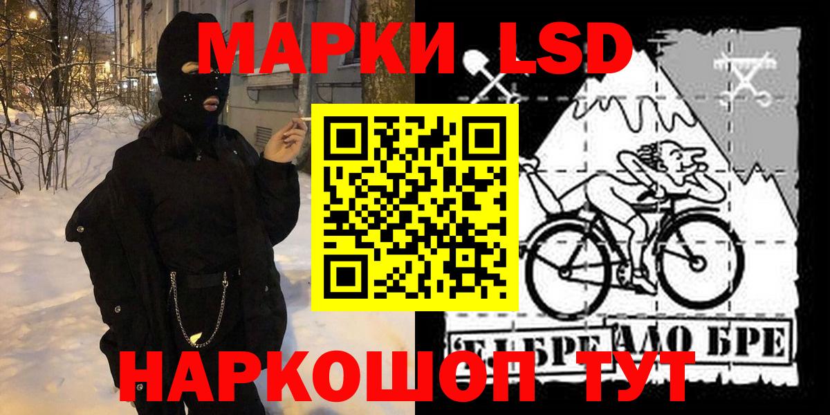 Марки 25I-NBOMe  где купить   Вход с VPN  Старая Русса  Марки NBOMe 1,5мг  Марки NBOMe 1,5мг 