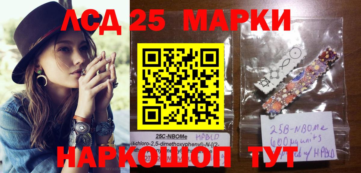 Марки 25I-NBOMe 1,5мг Старая Русса