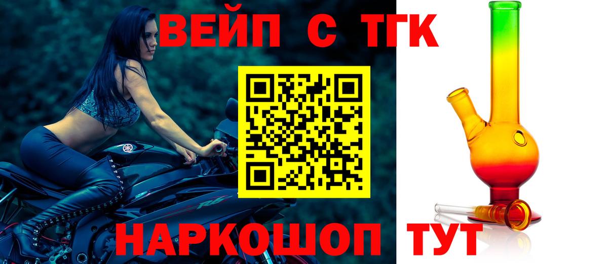 Дистиллят ТГК жижа  Вход с VPN  Старая Русса 