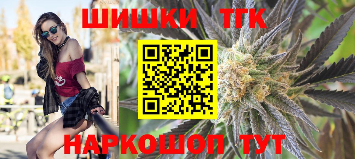 Бошки Шишки VHQ  Конопля Amnesia  Старая Русса  Вход с VPN  Бошки марихуана сатива 